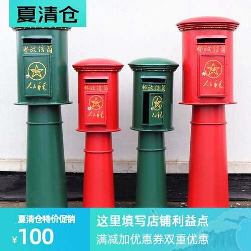 定做户外铁皮中国人民邮政邮筒邮箱个性意见信箱摄影道具酒吧装饰