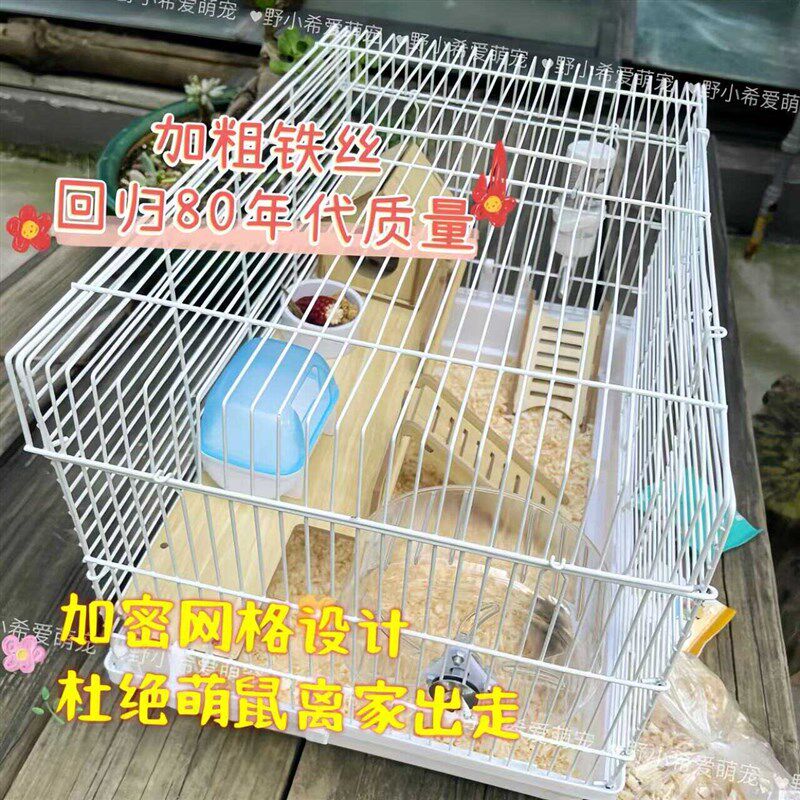 Diy47基梦幻系列仓鼠造景笼子金丝熊便宜大笼子别墅饲养用品大全