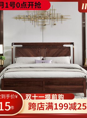 乌金木床全实木1.8米双人床新中式高箱储物床主卧室套房家具婚床