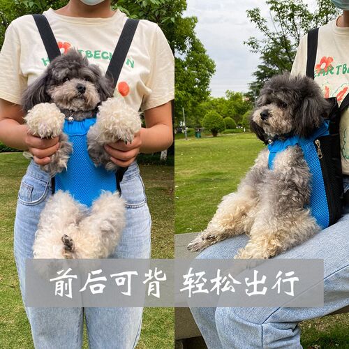 狗狗外出双肩背包胸前四脚网面包出门骑行解放双手宠物便携出行袋