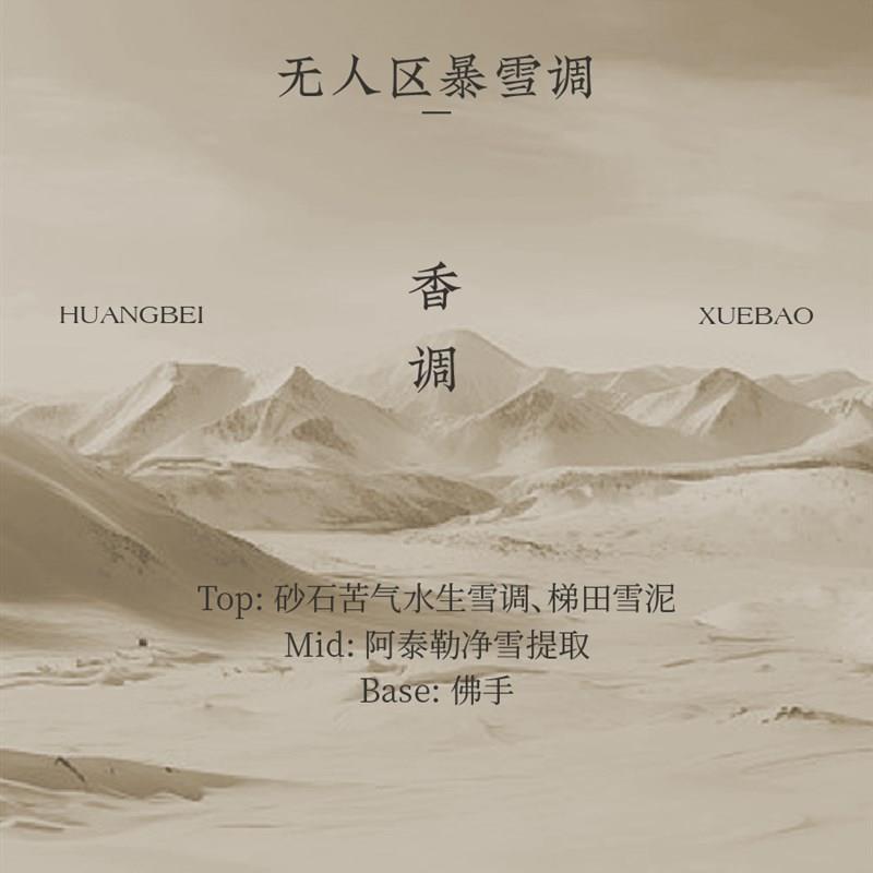 【新年礼物】南窗物室内香薰蜡烛荒北雪暴小众香氛生日盒持久淡香