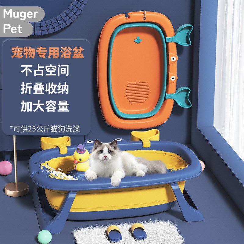 猫咪洗澡浴盆spa浴缸池可折叠药浴桶专用洗脚神器宠物狗狗比熊