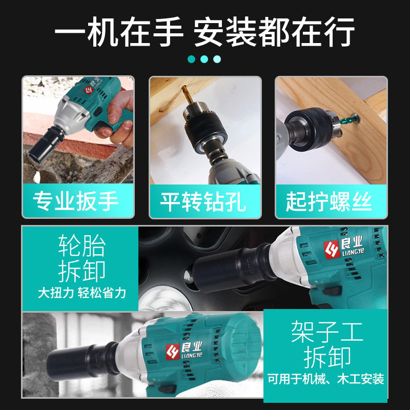 良业公有伊克斯LCW-777-7B锂电无刷电动扳手配件公有充电钻充电器