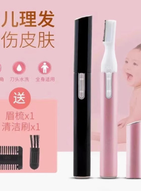 胎毛理发器新生儿婴儿专用静音剃头刀宝宝剪头发工具满月剃头神器