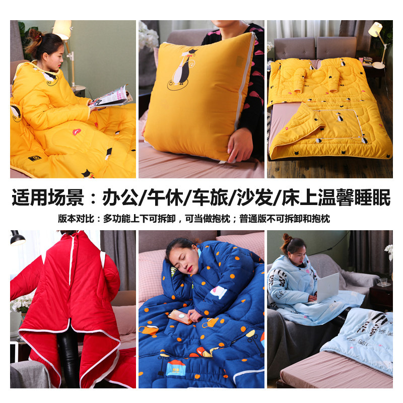 懒人被子冬袖被冬天加厚单人玩手机儿童保暖学生带袖子连体防踢看