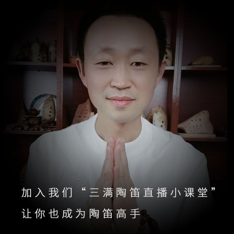 三满陶笛7件套陶笛七件套初学入门演奏送歌谱包指导