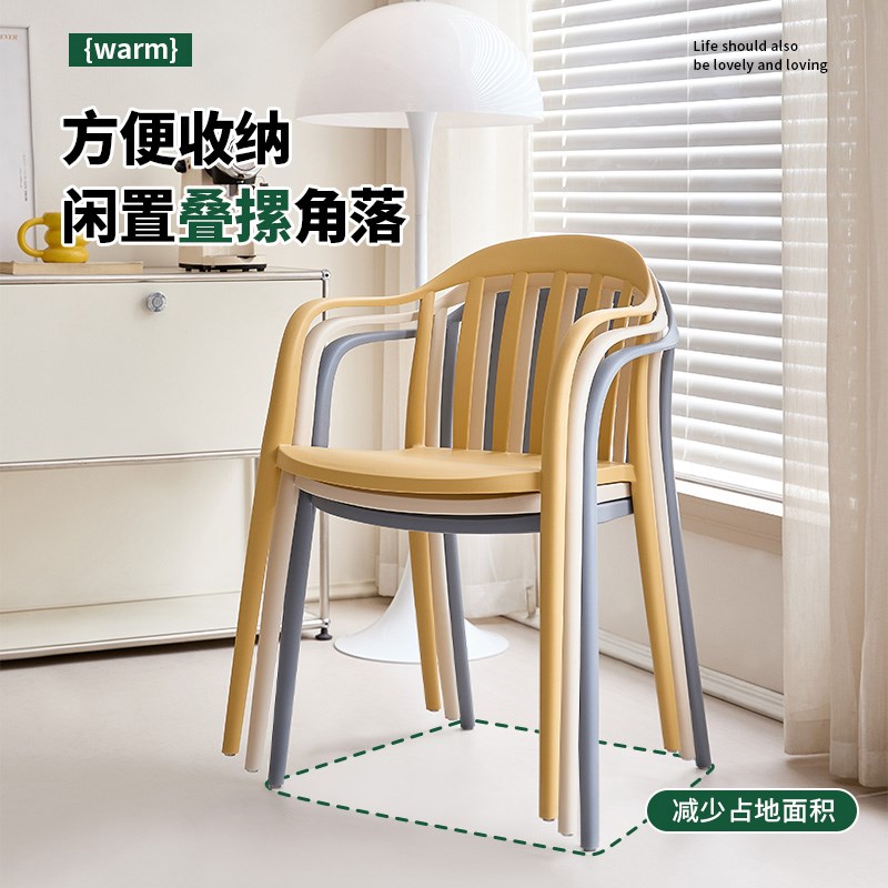 餐桌椅子家用加厚靠背塑料凳子2025新款可叠放商用餐厅扶手牛角椅