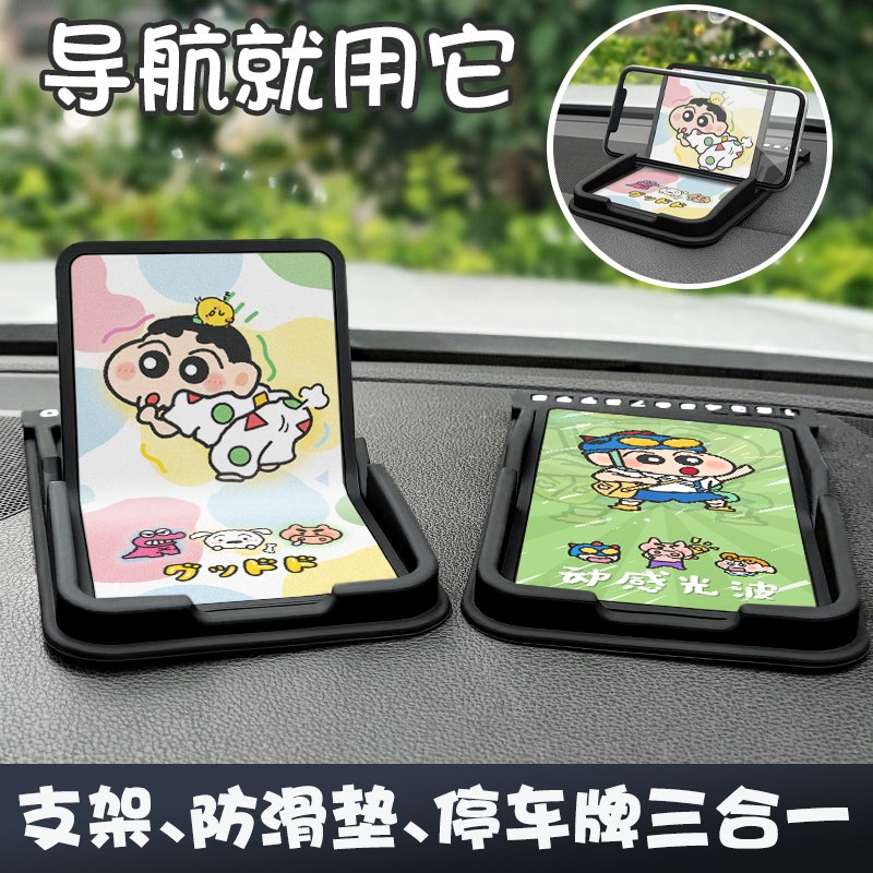 可爱车载手机支架多功能中控台汽车用仪表台卡通防滑垫导航支架