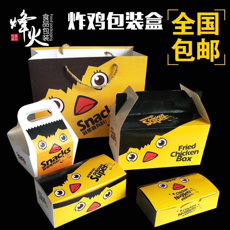 韩式手提炸鸡盒子纸盒外卖童子鸡手扒鸡烧鸡打包盒整只全鸡包装盒