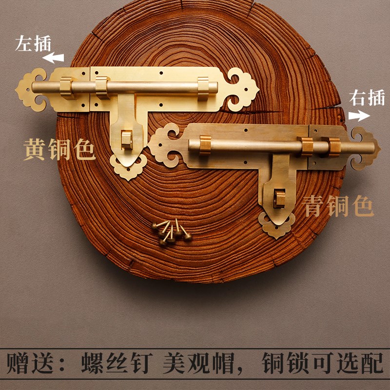 新中式防盗门锁搭扣复古别墅大门纯铜插销老式门栓仿古木门栓锁扣