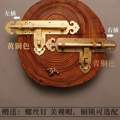 新中式防盗门锁搭扣复古别墅大门纯铜插销老式门栓仿古木门栓锁扣