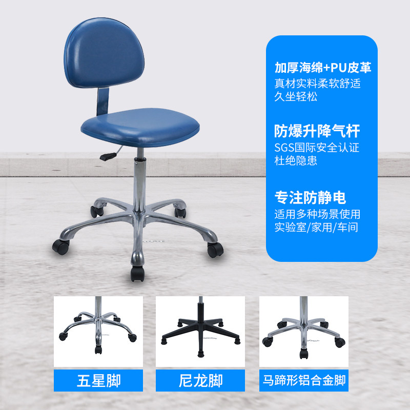防静电椅子皮革座椅靠背旋转凳子办公升降椅家用无尘实验室工作椅
