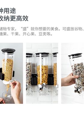 壁挂式麦片机杂粮储物罐食品厨房干果零食罐收纳罐谷物分配器储存