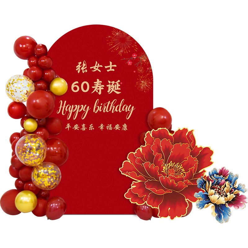 老人过寿背景板爸妈长辈生日布置装饰包间气球寿宴用品定制kt板