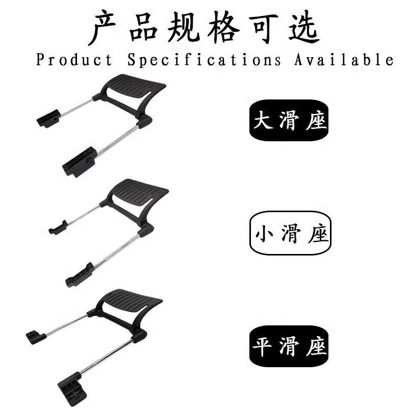 办公椅脚踏板配件职员电脑商务网椅午休转椅PP塑料滑动脚拖配件