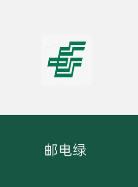 邮政绿电信蓝乳胶漆邮电绿墙面漆电网绿芬兰绿室内外墙装修涂料漆