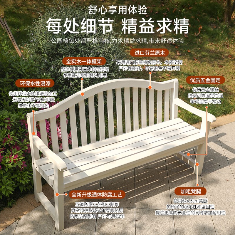 公园椅户外长椅防腐木庭院露天休闲院子室外长条双人实木靠背椅子