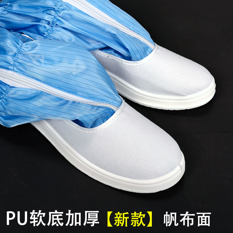 防静电无尘鞋PU软底加厚帆布全网面透气高帮男女车间洁净化长筒靴