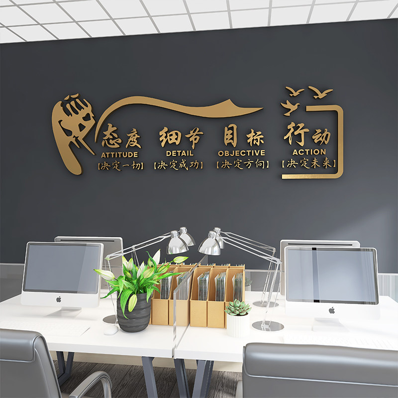 3d立体墙贴公司布置文字创意文化励志装饰卧室墙壁背景墙画轻奢风