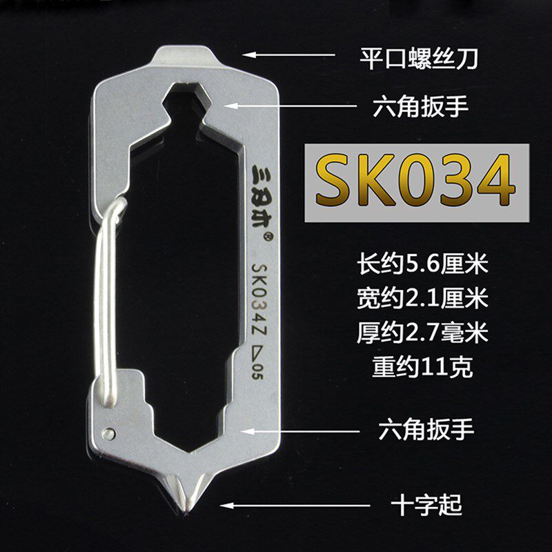三刃木多功能钥匙扣腰挂件男创意不锈钢锁匙圈链环女个性刻字定制
