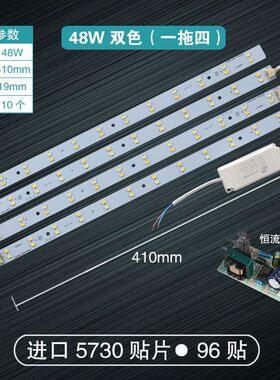 led吸顶灯改造灯板改装灯管灯条灯芯光源灯珠板长条灯带三色变光