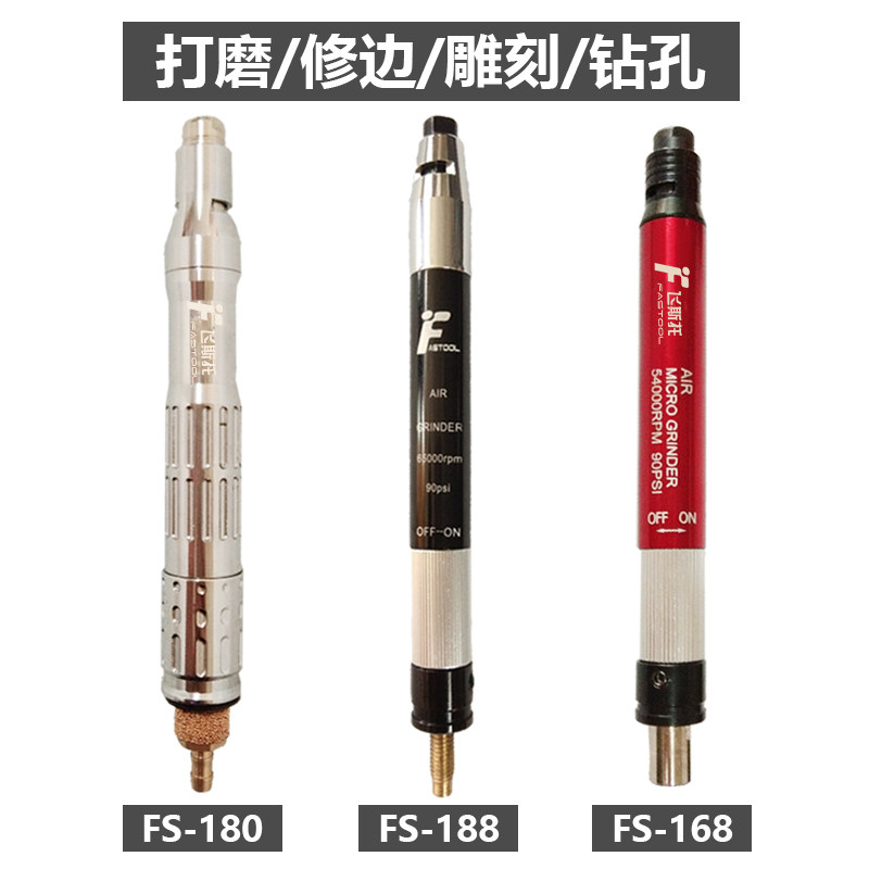 飞斯托气动风磨笔小型静音研磨机 用于玉石木材抛光雕刻