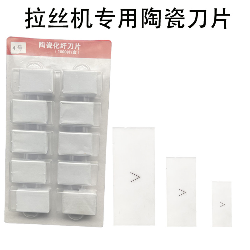 陶瓷刀片薄膜拉丝机用防锈耐高温流延膜壁纸刀工业分条机双面刀片