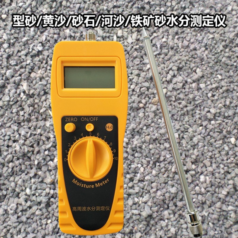 矿石砂子土壤水分仪水分测定仪含水率测试仪水分检测仪测量仪