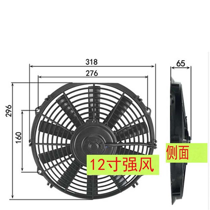 12寸12V24伏排气风扇强力吸风散热冷却水箱制冷工程汽货车载风扇