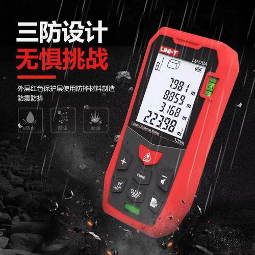 优利德激光测距仪LM40e+手持高精度电子尺户外量房仪红外线测量仪