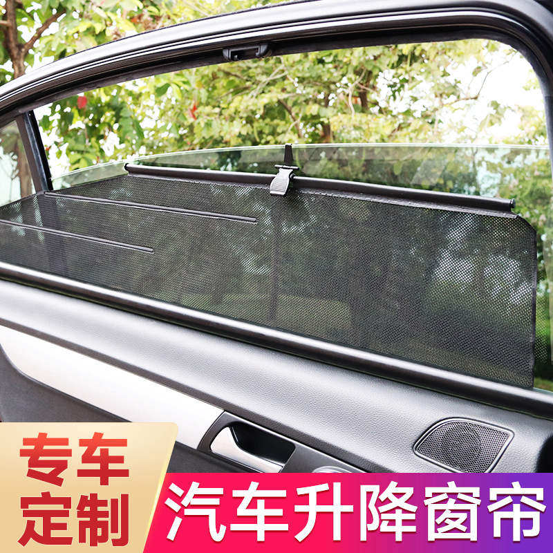 途观L捷达途昂速腾途安探歌岳汽车窗帘遮阳帘自动升降伸缩防晒