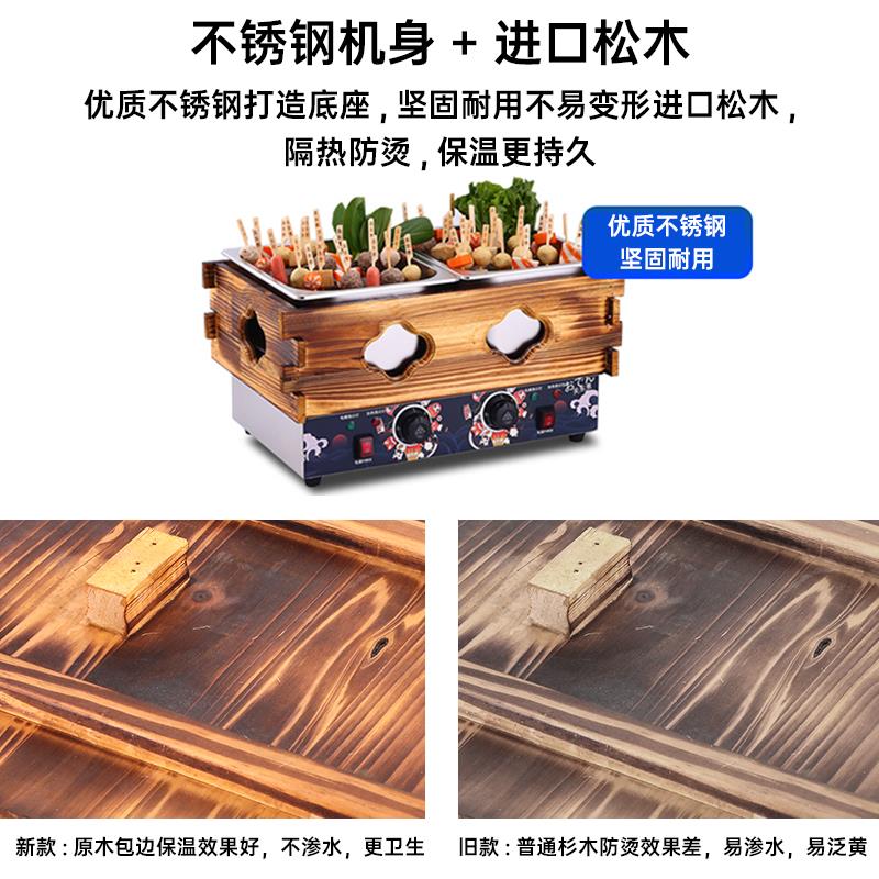 魅厨关东煮机器商用电热双缸格子锅煮面炉串串香设备麻辣烫锅摆摊