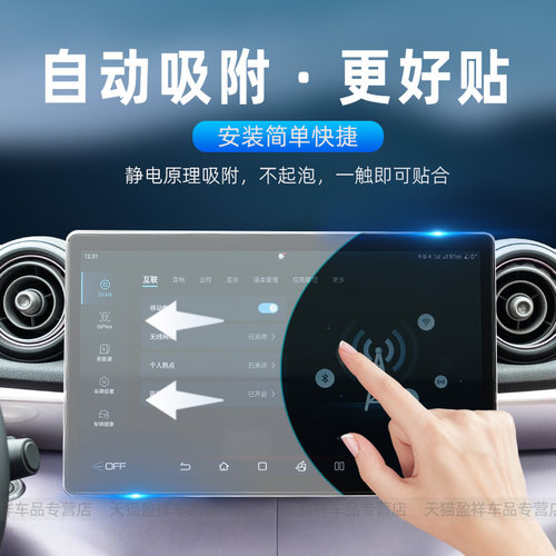 23款比亚迪海豚中控屏幕钢化膜导航内饰保护膜汽车装饰用品贴膜