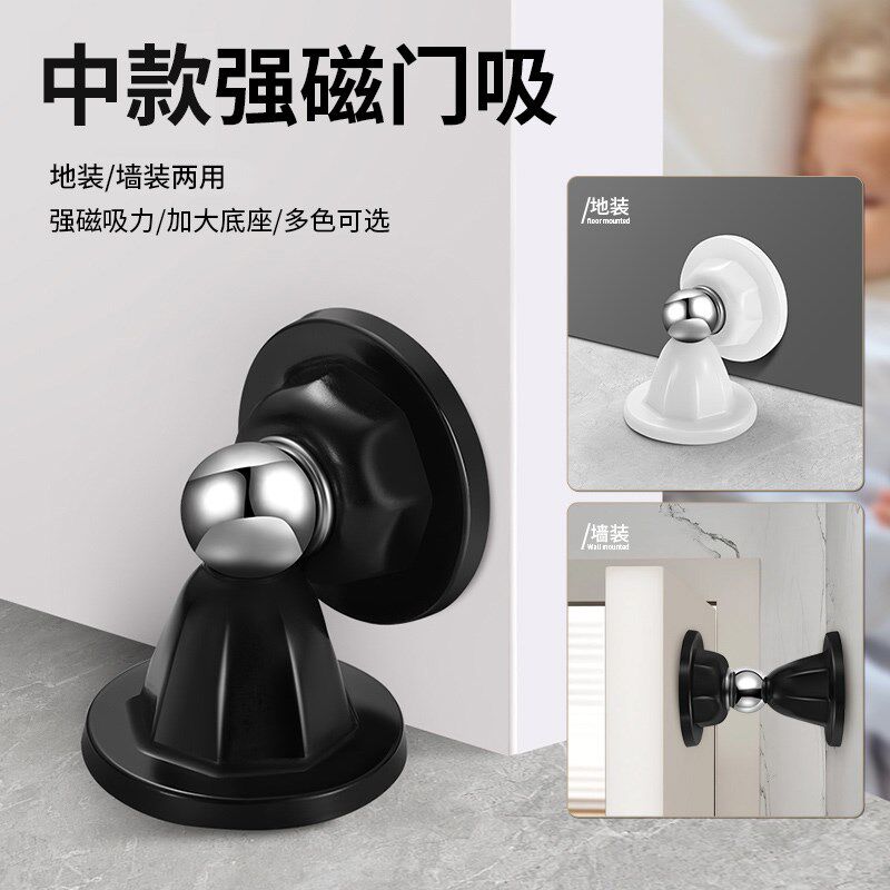 磁力门吸免打孔新款防撞门挡器地墙装两用开门缓冲静音门碰门阻器