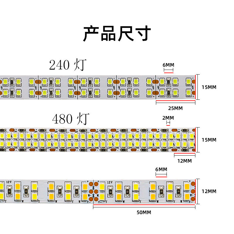 低压led双排高亮加密灯带480灯柔性自粘贴片吊顶灯箱天花无主灯条