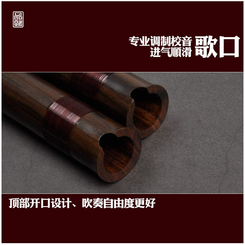 品致精制檀木洞箫/上选檀木箫短箫萧接铜EFG调素面不刻字专业乐器