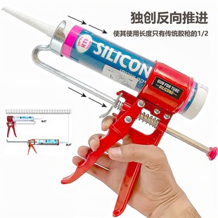 Siligun短玻璃胶枪铝合金结构反推胶枪便捷省力密封迷你美缝胶枪