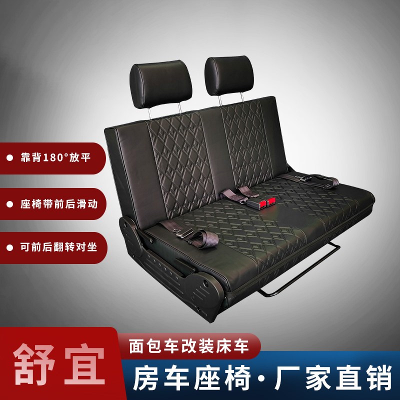 房车床车座椅变床五菱面包车浪迪nv200得利卡改放平床车旅居卡座