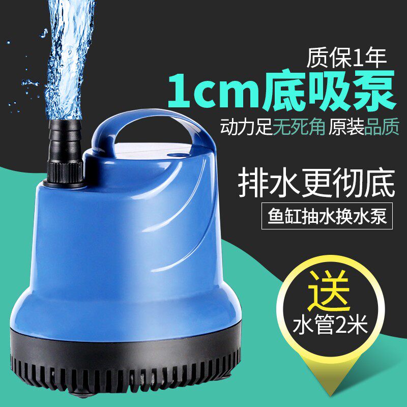 森森不锈钢低水位潜水泵抽水泵水幕墙抽水泵底吸泵鱼缸换水泵静音