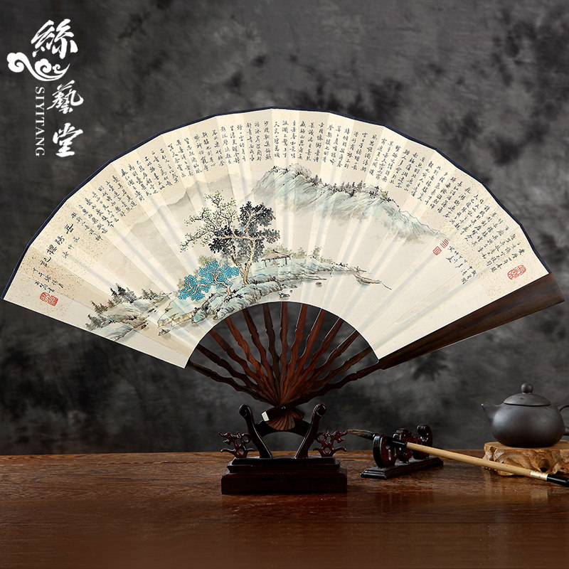 丝艺堂礼品紫檀木扇手绘白纸扇男 中国风折扇手工书法工艺扇
