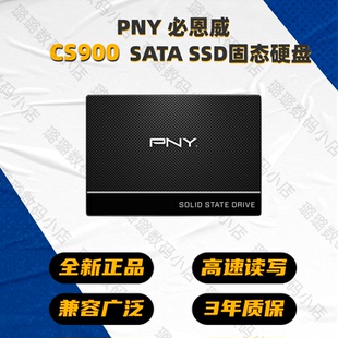 PNY 必恩威 CS900 SSD 1T SATA3.0 TLC 固态硬盘台式笔记本通用