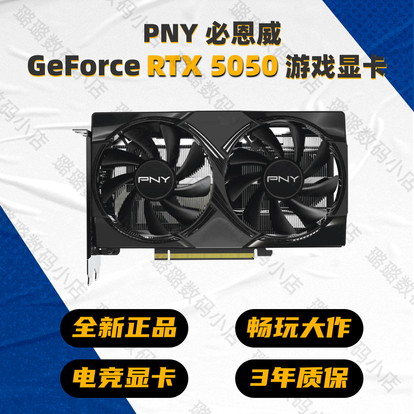 PNY必恩威RTX5050 8显卡