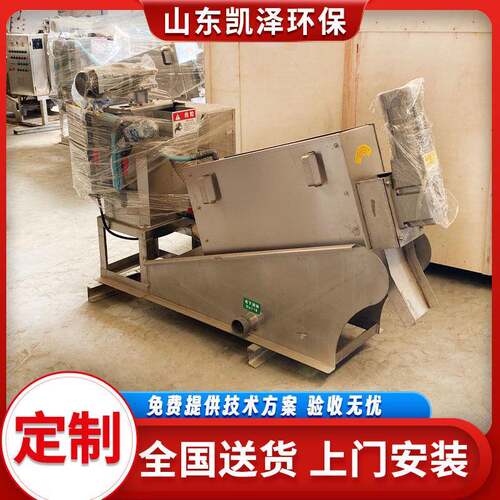 一体化叠螺污泥脱水设备养殖场沼渣粪污处理全自动螺旋叠螺机