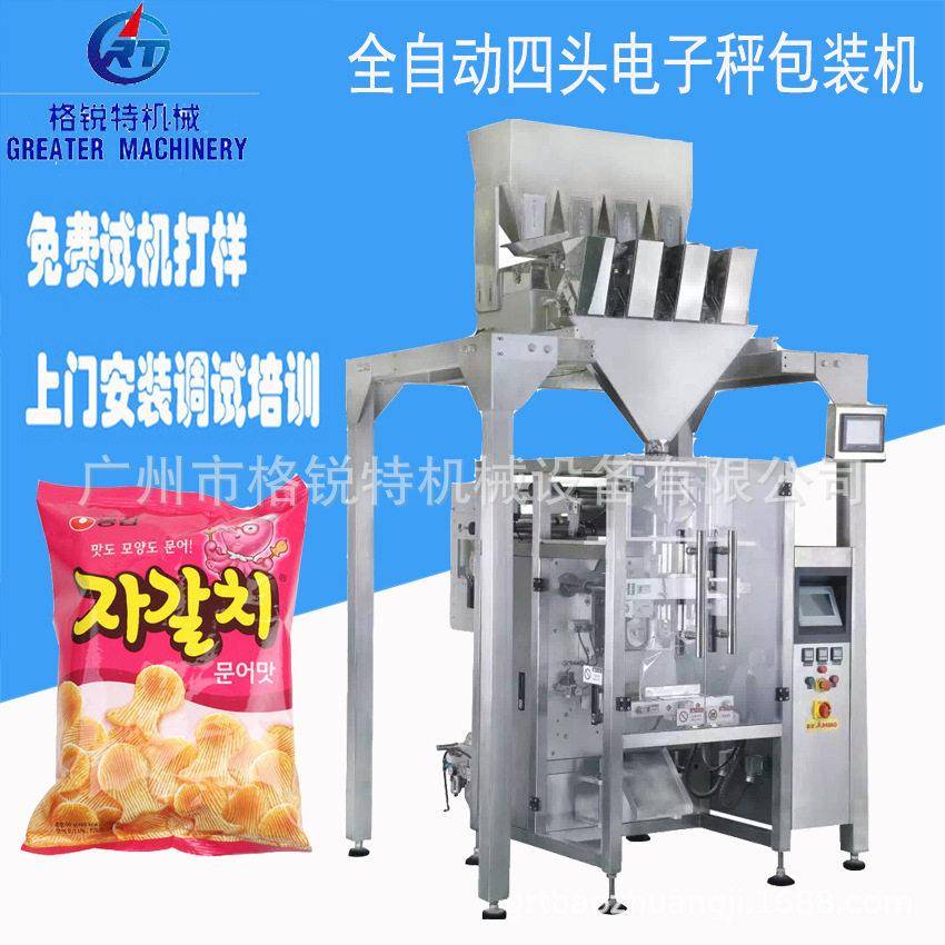 海苔米饼卷包装机自动计量包装机小饼干食品包装机