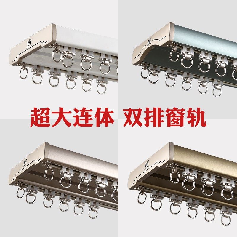 窗帘轨道盒滑轮一体滑轨滑道导轨双轨架子窗帘杆顶装静音挂钩配件