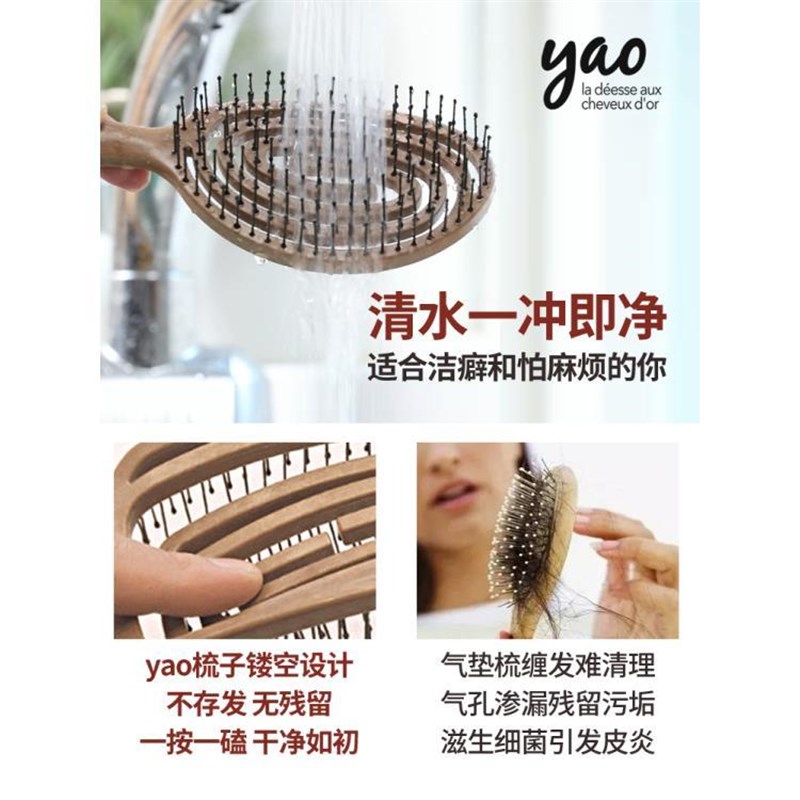 韩国yao梳子镂空按摩梳椭圆形女士按摩长发顺发美发梳弹性梳木梳