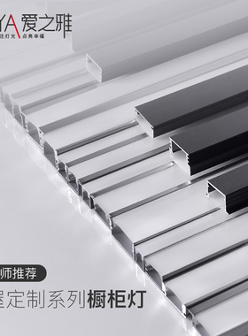 led线型灯线条灯嵌入式灯槽铝槽明装暗装线性灯灯带黑色线形灯条