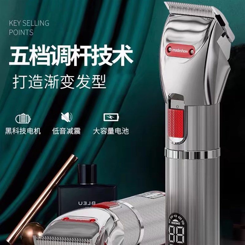 阿可美M6电源充电静音电推剪专业油头渐变雕刻通用超薄自动理发器