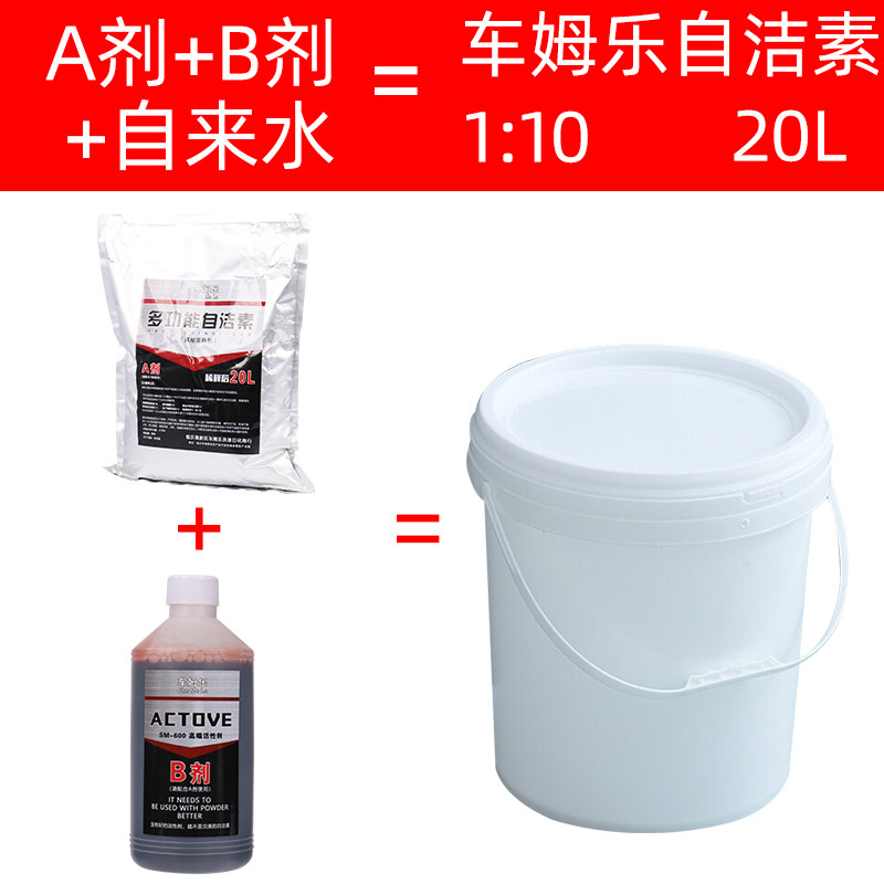 多功能自洁素轮胎轮毂钢圈免擦拭强力去污洗车液清洗发动机清洗剂