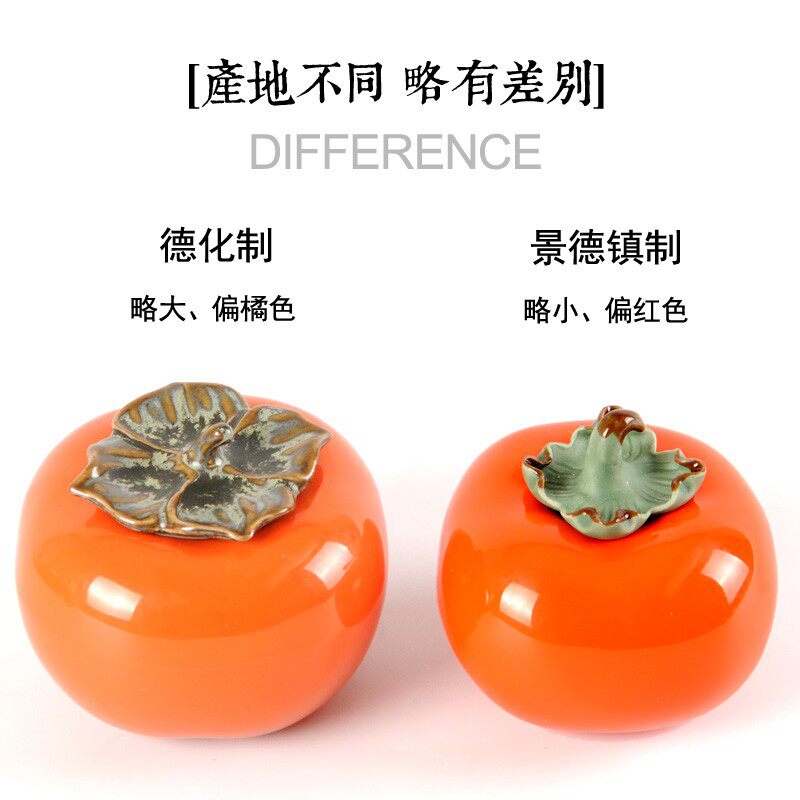 创意陶瓷柿子家居客厅茶几装饰小摆件茶叶罐迷你摆设结婚新婚礼物